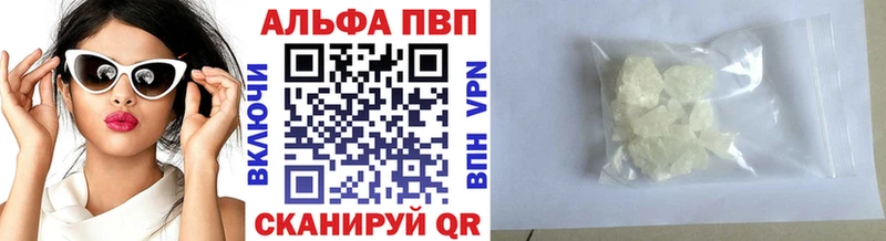 APVP СК  Купить где  Бавлы 