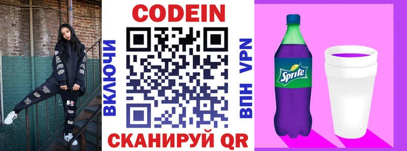 Купить где  Бавлы  Кодеиновый сироп Lean напиток Lean (лин) 