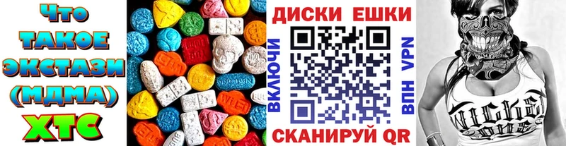 Экстази 250 мг  Купить закладки  Бавлы 