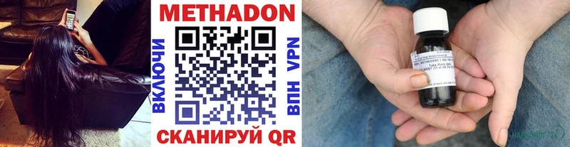 Метадон белоснежный  Купить  Бавлы 