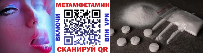 МЕТАМФЕТАМИН витя Купить где Бавлы