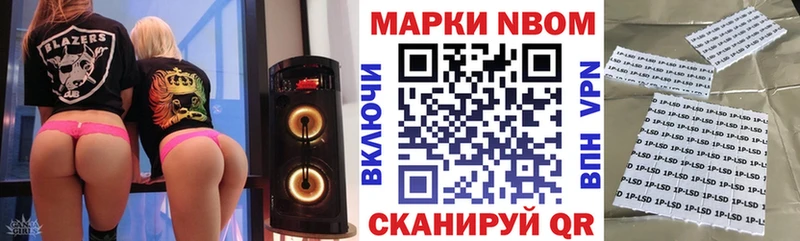 Марки 25I-NBOMe 1,8мг  Купить где  Бавлы 